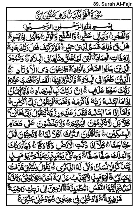 89. Surah Al-Fajr - Muhammadi Site