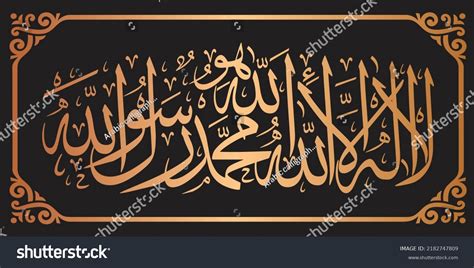 First Kalima Vector Arabic Calligraphy Islamic: vetor stock (livre de ...