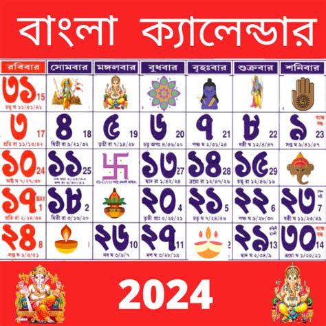 Bengali Calendar 2024 Pdf Download - Bella Carroll