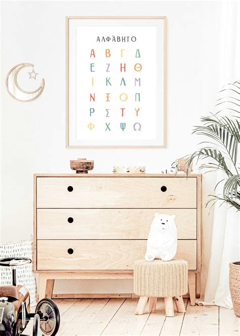 Greek Alphabet Poster, PRINTABLE Wall Art, Classroom Educational Art ...