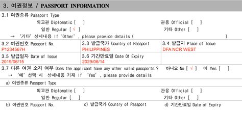 How to Fill Out the South Korea Visa Application Form