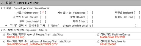 How to Fill Out the South Korea Visa Application Form