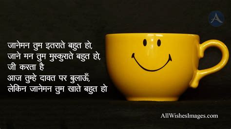 Funny Dosti Shayari Images In Hindi - All Wishes Images - Images for ...