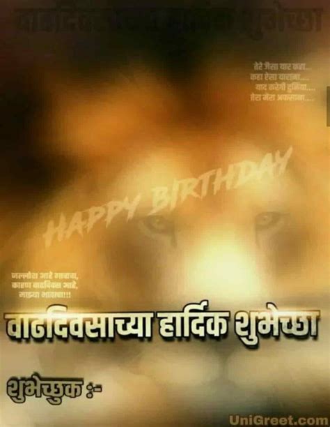 The Best ( वाढदिवसाचे बॅनर ) Marathi Birthday Banner Background Hd Images