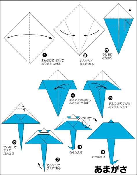 Origami (umbrella)