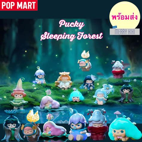 (พร้อมส่ง เลือกแบบได้) POP MART Pucky Sleeping Forest series. โมเดล ฟิก ...