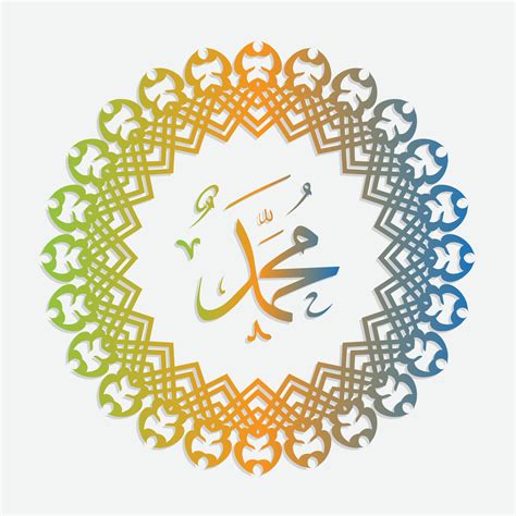 Prophet Muhammad, Peace Be upon Him in Arabic calligraphy Muhammad ...