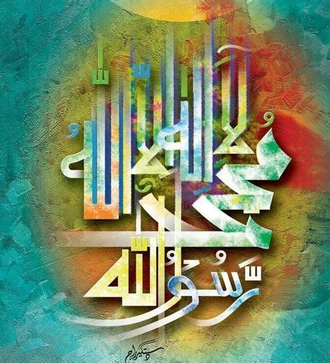 10+ Azan ideas | islamic caligraphy, islamic art calligraphy, arabic ...