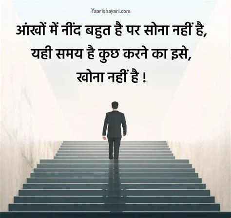 UPSC Motivational Quotes in Hindi | यूपीएससी मोटिवेशनल कोट्स