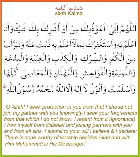 PAK ISLAM: 6 KALMA