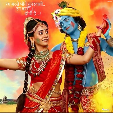 Radha Krishna Holi Images