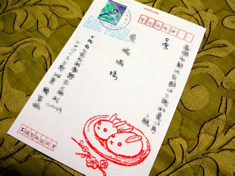 Nengajo: How to send a Japanese New Years Postcard