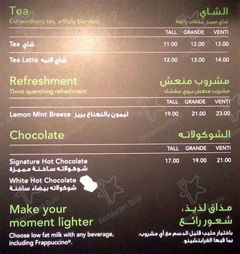 Menu at Starbucks cafe, Dubai, Mall of Emirates - 2nd Floor - inside ...