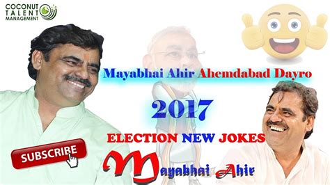 Mayabhai Ahir || Divya Bhaskar Utshav 2017 || ELECTION NEW JOKES ...