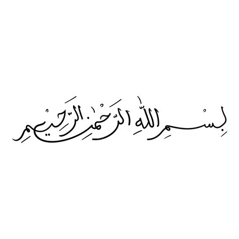 Handwriting Of Bismillah Arabic Lettering With Black Color White ...