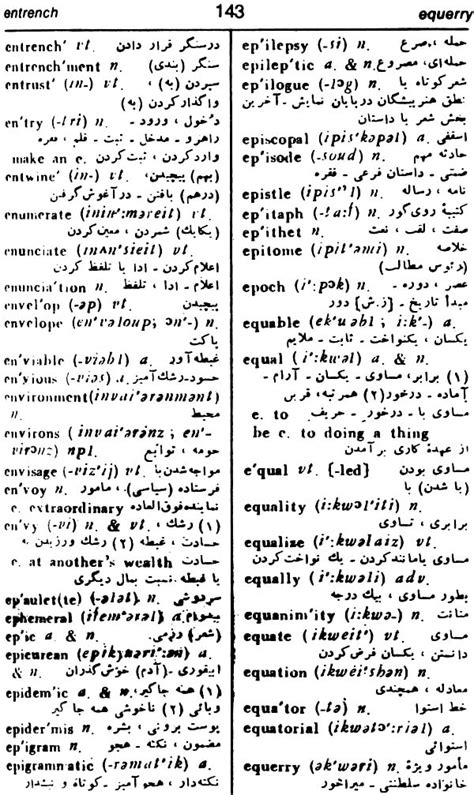 Dictionary English-Persian Persian-English