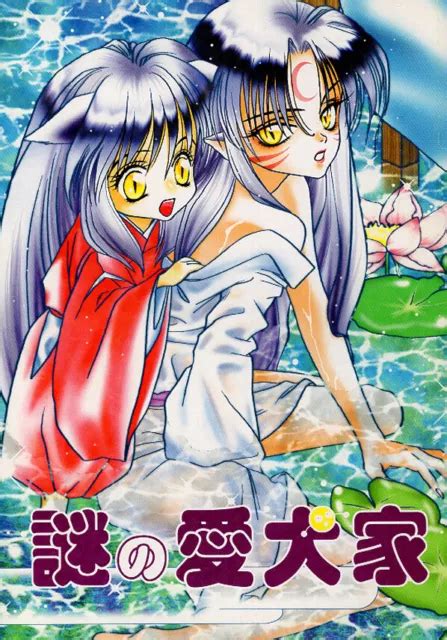 INUYASHA DOUJINSHI COMIC Book Inuyasha x Sesshomaru Sesshoumaru ...