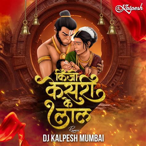 ‎Keejo Kesari Ke Laal - Single - Album by DJ Kalpesh Official - Apple Music