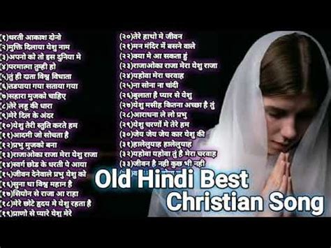 Best Hindi Jesus Song Jesus Song॥ Christian Song Old Hindi Best ...