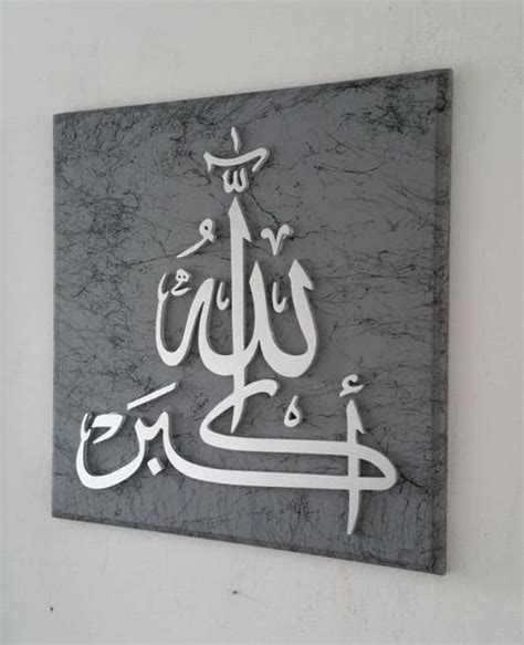 Allah calligraphy wall art - 3D Printing Model | Sculptures | Resin Art.