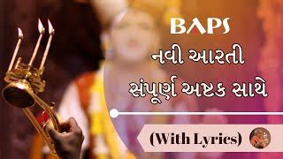 Best of baps aarti-dhun-ashtak-prayer-shloka-gaan - Free Watch Download ...