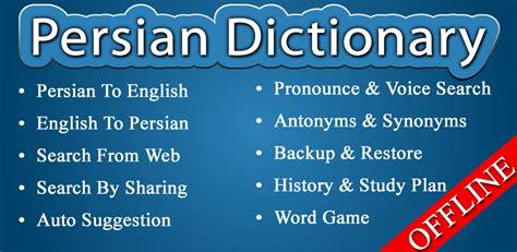 English Persian Dictionary - APK Download for Android | Aptoide