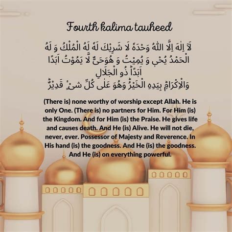 The Fourth Kalima - Benefits and Importance of Tawhid (4th Kalima ...