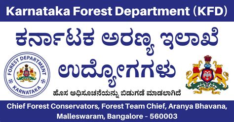 KFD Recruitment 2021 Apply for 05 Forest Settlement Officer Posts