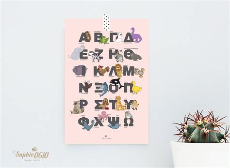 Alphabet Printable Poster Abc Poster English Alphabet Greek - Etsy