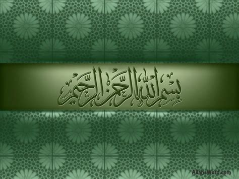 Bismillah Hd Islamic Wallpaper - Bismillah Ir Rahman Niraheem (#33555 ...