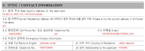 How to Fill Out a South Korea Visa Application Form [Step by Step Guide]