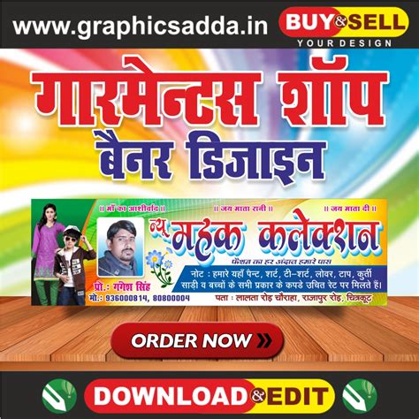 Garments Shop Flex Design | Kapade Ki Dukan Ka Banner | Cloth ...