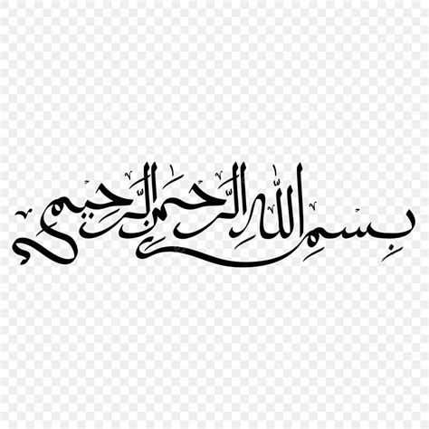 Bismillah Calligraphy Vector PNG Images, Bismillah Calligraphy Arabic ...