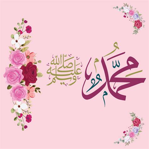 Prophet Muhammad Peace Be Upon Him 16826273 Vector Art at Vecteezy