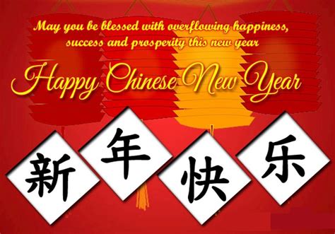 Chinese New Year Wishes - Wishes, Greetings, Pictures – Wish Guy