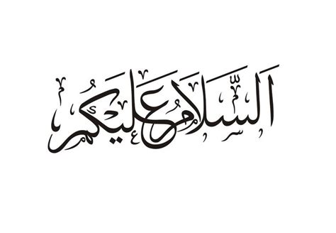 As-salamu Alaykum As-salaam Alaikum is a Greeting in Arabic - Etsy