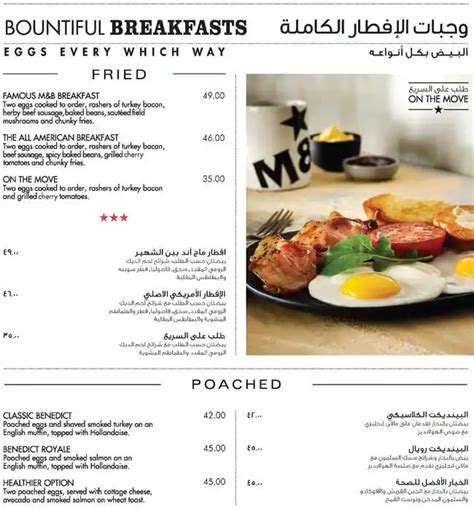 Mugg & Bean Menu, Menu for Mugg & Bean, Al Bateen, Abu Dhabi - Zomato