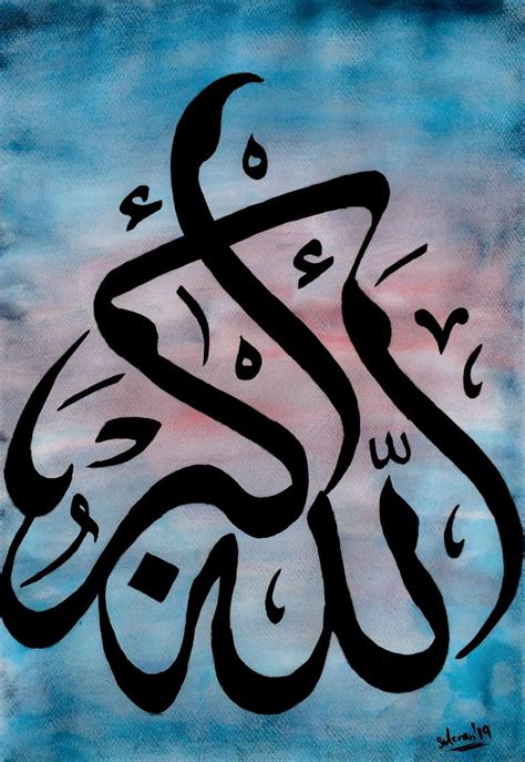 Allah calligraphy Painting by Muhammad Suleman Rehman | Saatchi Art