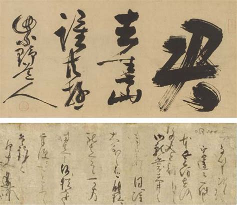 Japanese Calligraphy: The Art of Shodo - Invaluable