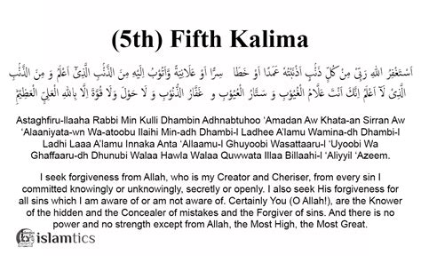 5th Fifth Kalima -Astaghfar- In English, Arabic Benefits, 48% OFF