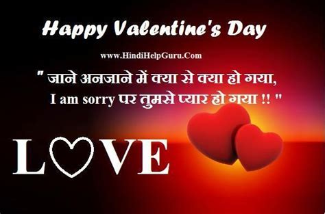 Happy Valentine Day Quotes In Marathi - ShortQuotes.cc