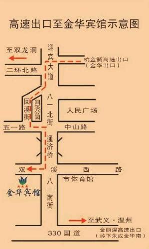 Jinhua Hotel: hotel in Jinhua China