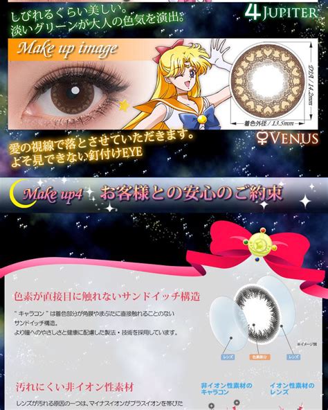 Buy Sailor Moon 20th Anniversary Limited Edition Contacts | EyeCandy's