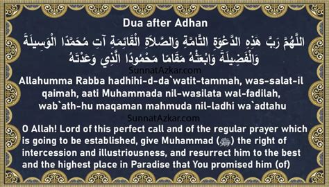 Dua After Adhan - SunnatAzkar