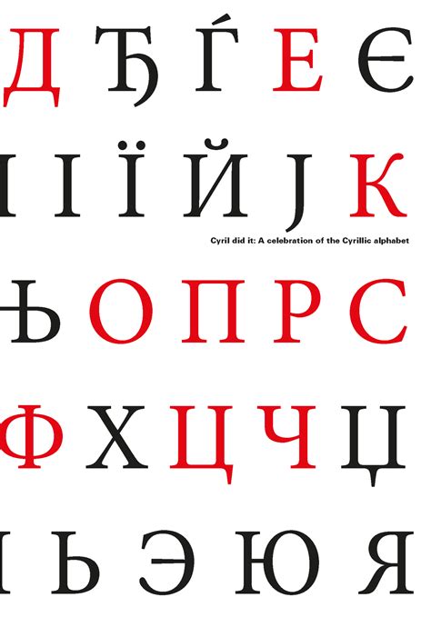 Cyril did it: A celebration of the Cyrillic alphabet - Localfonts