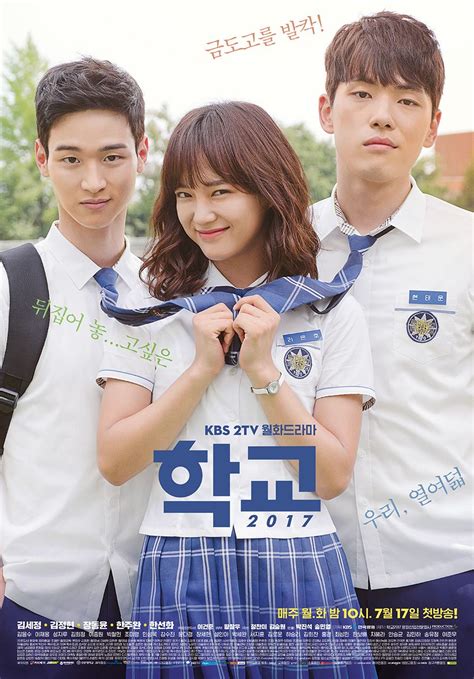 School 2017 Korean Drama Wallpapers - Wallpaper Cave