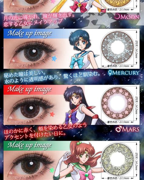 Buy Sailor Moon 20th Anniversary Limited Edition Contacts | EyeCandy's