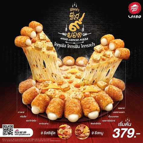 Pizza Hut Launches the World's First "Premium Nine Cheese Pizza" Menu ...