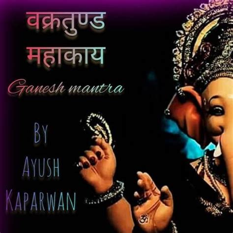 Vakratunda Mahakaya Song Download: Vakratunda Mahakaya MP3 Sanskrit ...