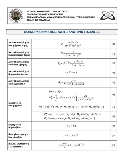 Geometric Geodesy Formulas | PDF